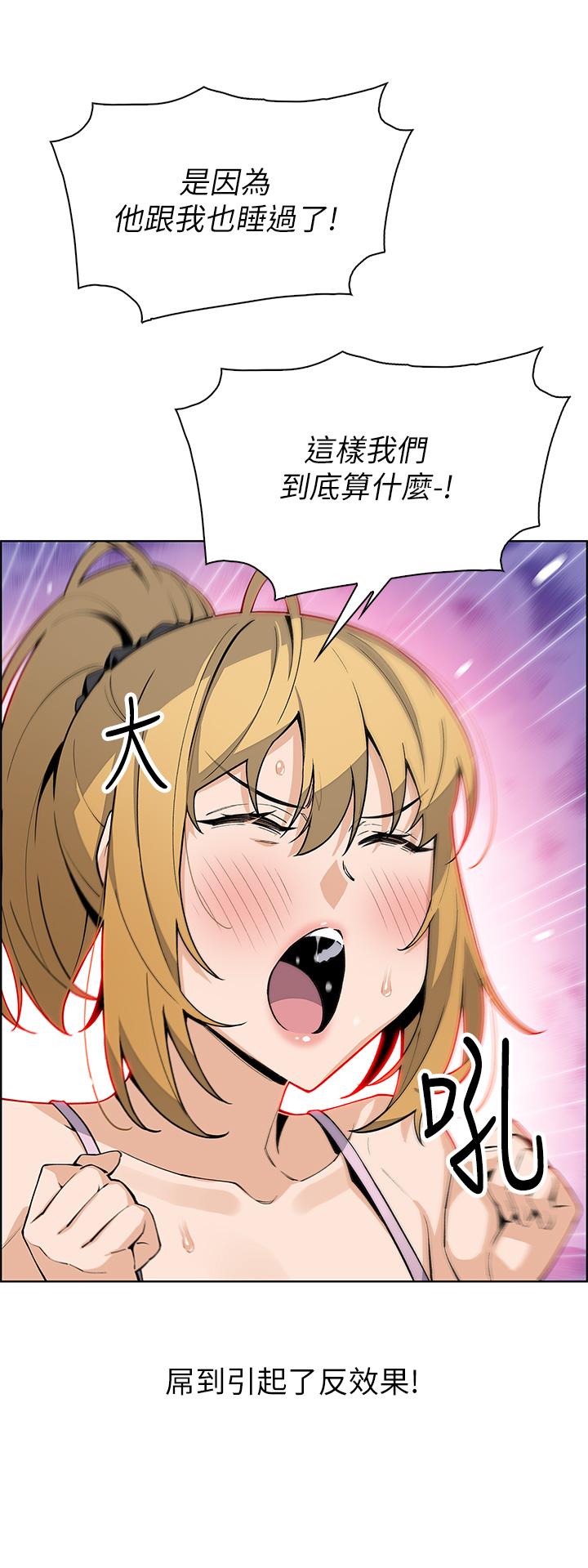 韩国漫画卖豆腐的母女们韩漫_卖豆腐的母女们-第42话-肉棒是我的在线免费阅读-韩国漫画-第11张图片