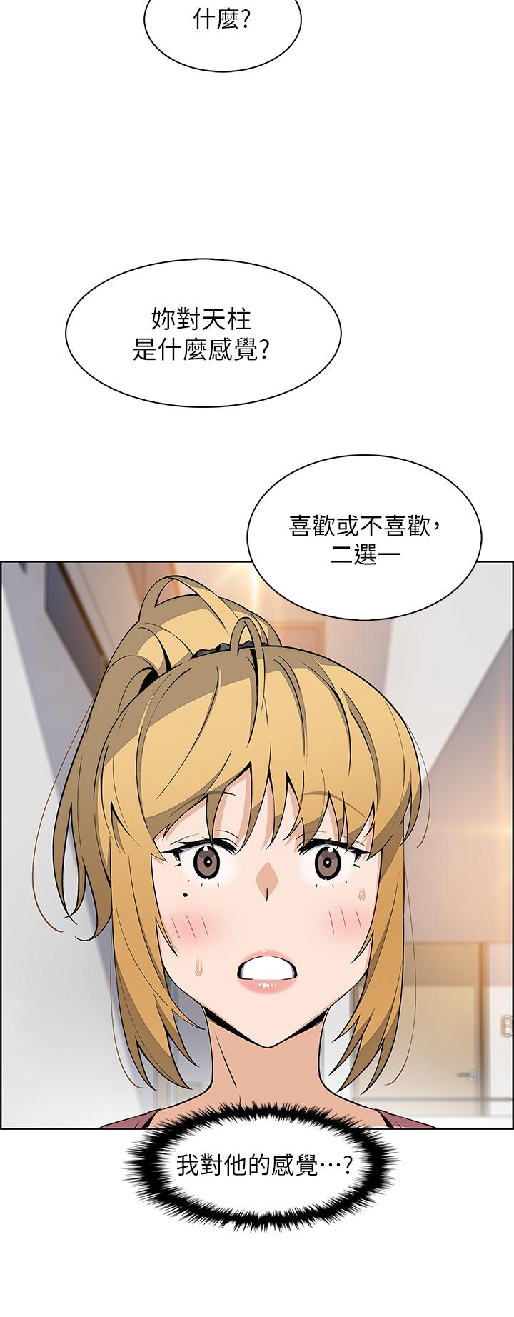 韩国漫画卖豆腐的母女们韩漫_卖豆腐的母女们-第42话-肉棒是我的在线免费阅读-韩国漫画-第26张图片