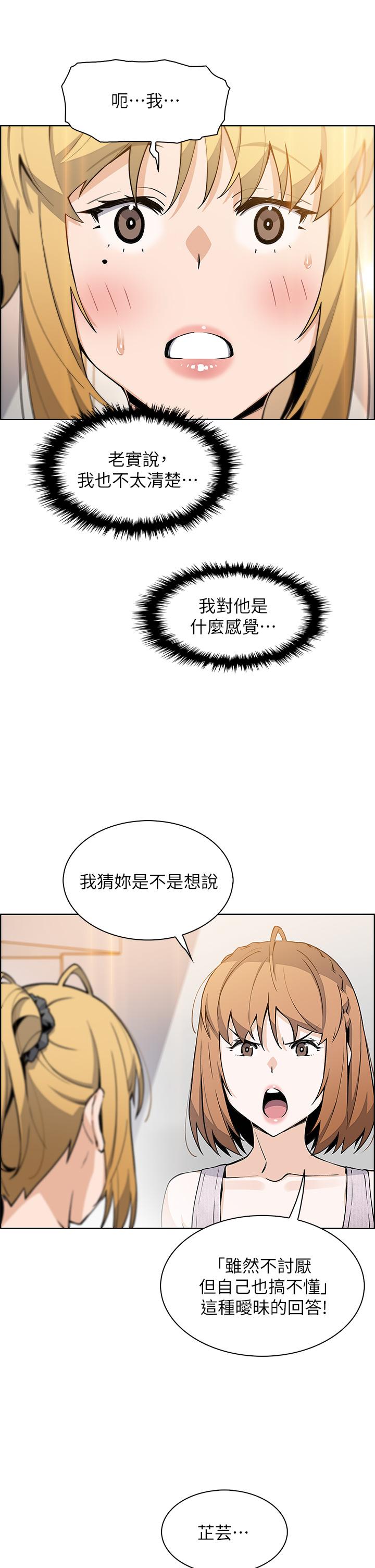 韩国漫画卖豆腐的母女们韩漫_卖豆腐的母女们-第42话-肉棒是我的在线免费阅读-韩国漫画-第29张图片
