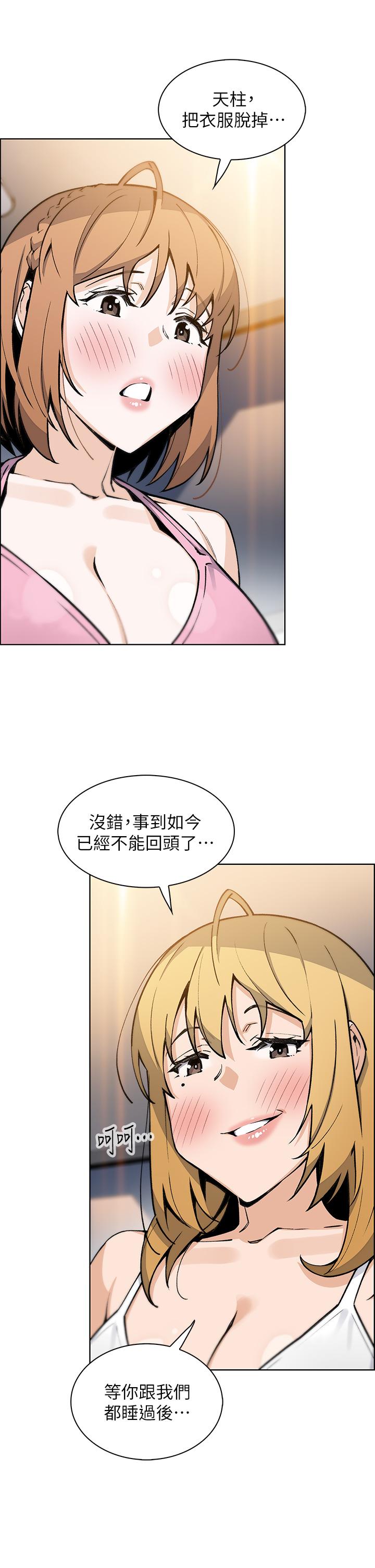 韩国漫画卖豆腐的母女们韩漫_卖豆腐的母女们-第42话-肉棒是我的在线免费阅读-韩国漫画-第39张图片