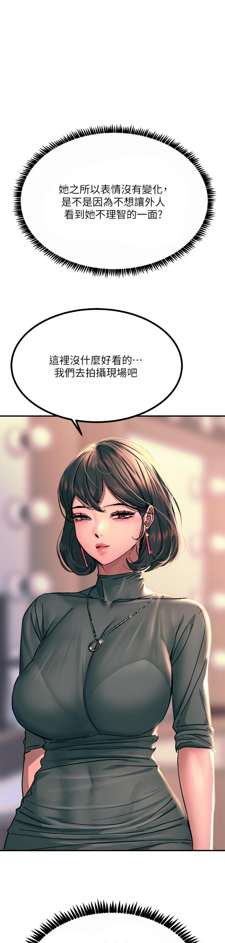 韩国漫画触电大师韩漫_触电大师-第26话-让我看看你的能耐在线免费阅读-韩国漫画-第1张图片