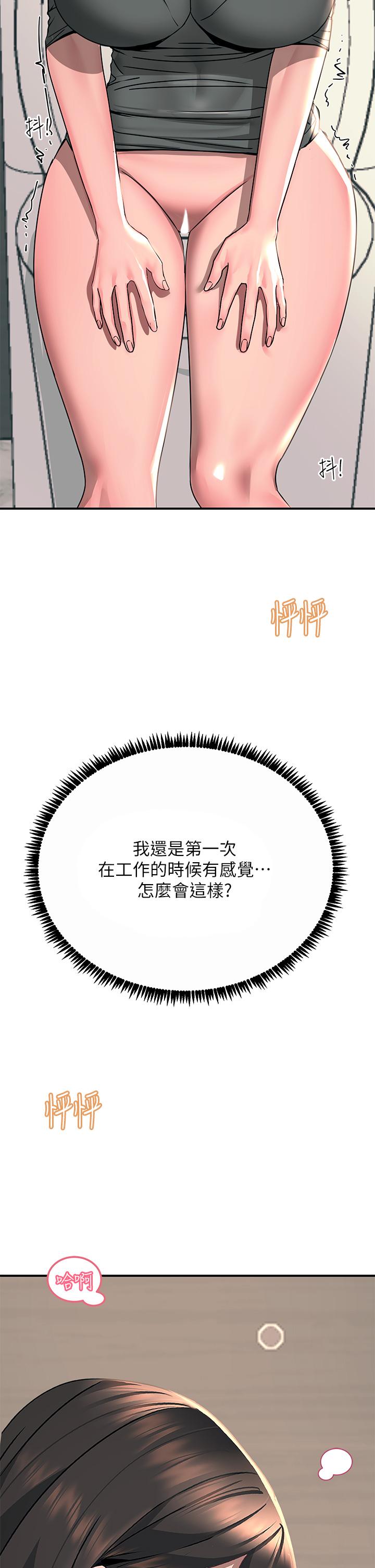 韩国漫画触电大师韩漫_触电大师-第26话-让我看看你的能耐在线免费阅读-韩国漫画-第27张图片