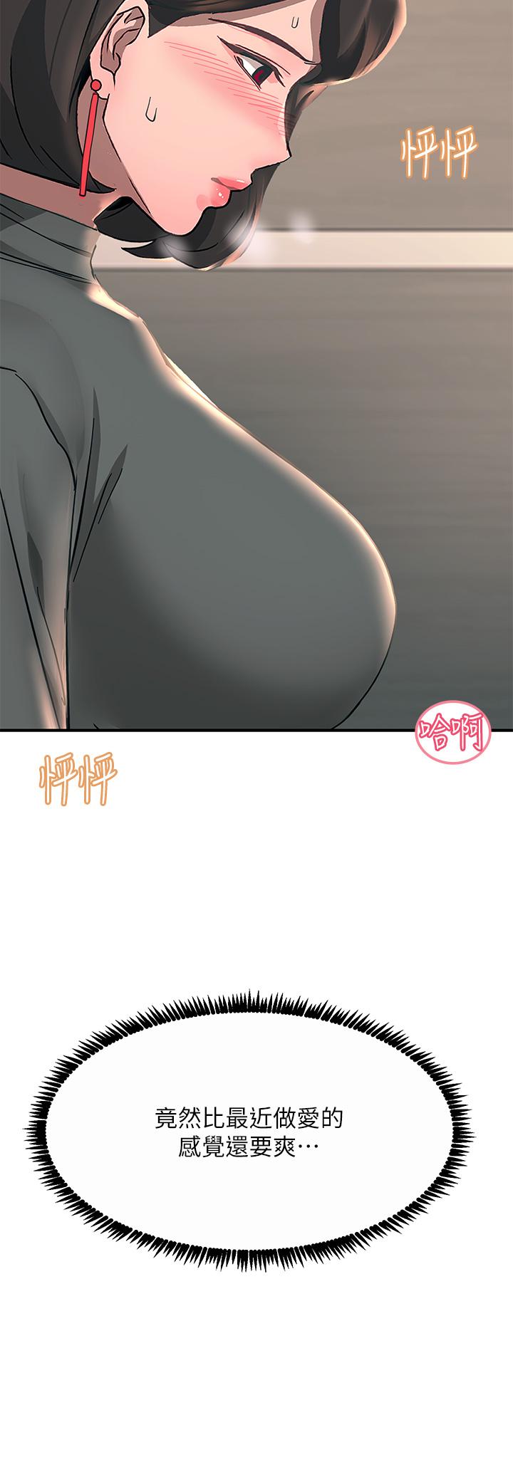 韩国漫画触电大师韩漫_触电大师-第26话-让我看看你的能耐在线免费阅读-韩国漫画-第28张图片