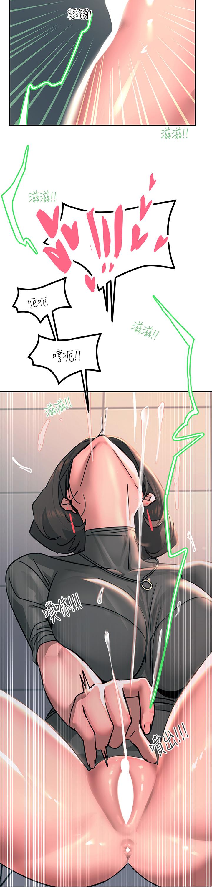 韩国漫画触电大师韩漫_触电大师-第26话-让我看看你的能耐在线免费阅读-韩国漫画-第30张图片