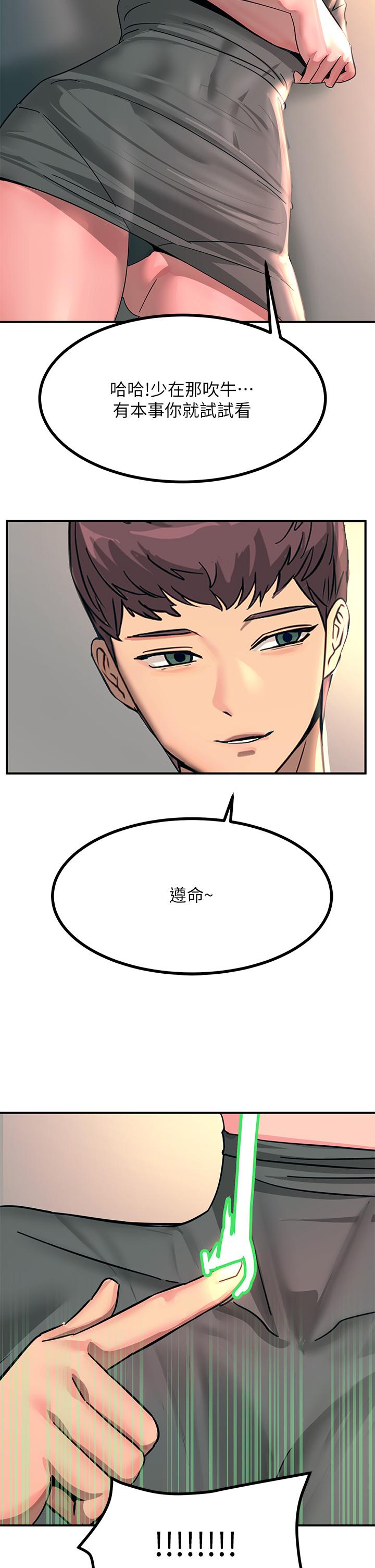 韩国漫画触电大师韩漫_触电大师-第26话-让我看看你的能耐在线免费阅读-韩国漫画-第42张图片