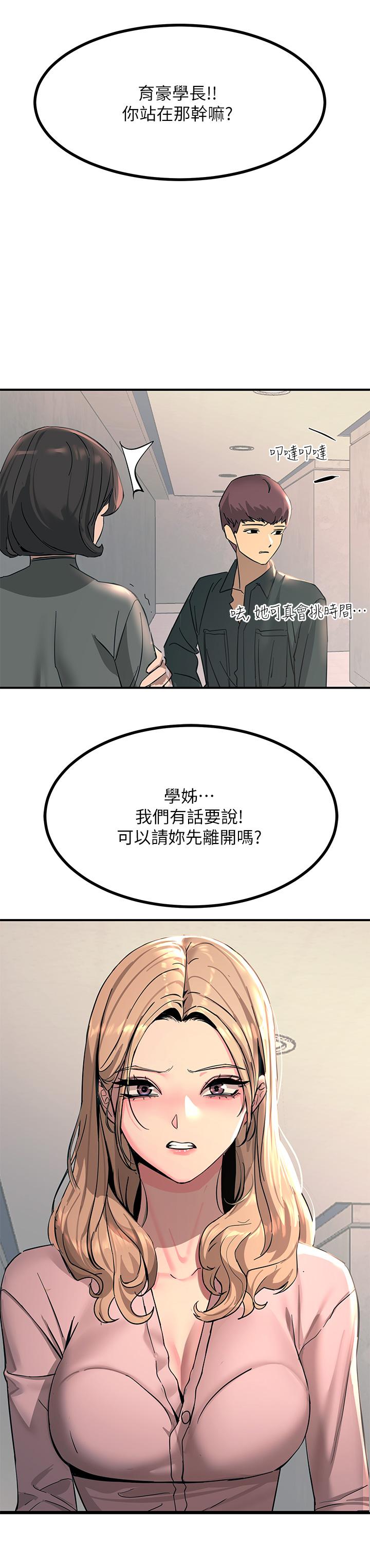 韩国漫画触电大师韩漫_触电大师-第26话-让我看看你的能耐在线免费阅读-韩国漫画-第45张图片