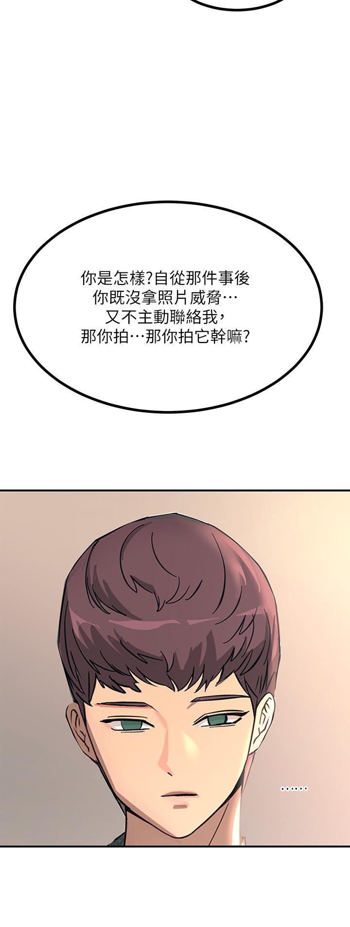 韩国漫画触电大师韩漫_触电大师-第26话-让我看看你的能耐在线免费阅读-韩国漫画-第47张图片