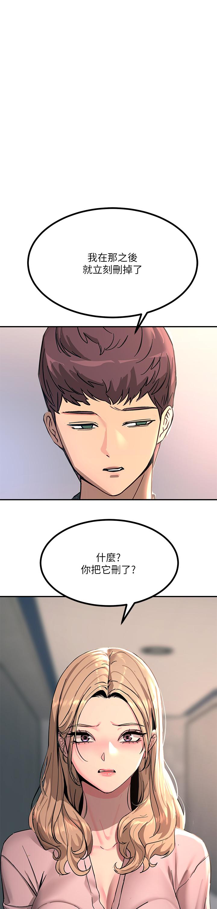 韩国漫画触电大师韩漫_触电大师-第26话-让我看看你的能耐在线免费阅读-韩国漫画-第48张图片