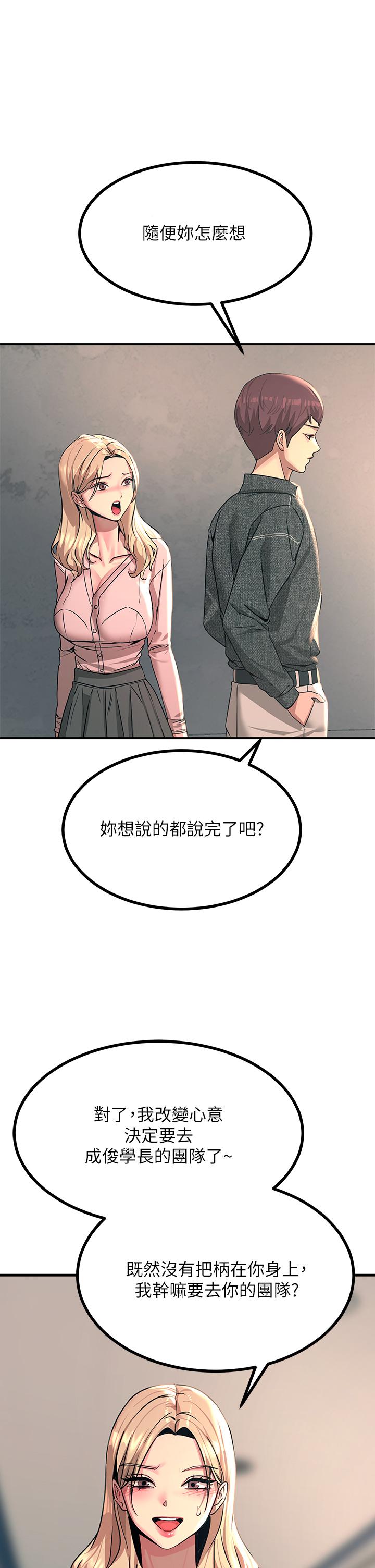 韩国漫画触电大师韩漫_触电大师-第26话-让我看看你的能耐在线免费阅读-韩国漫画-第51张图片