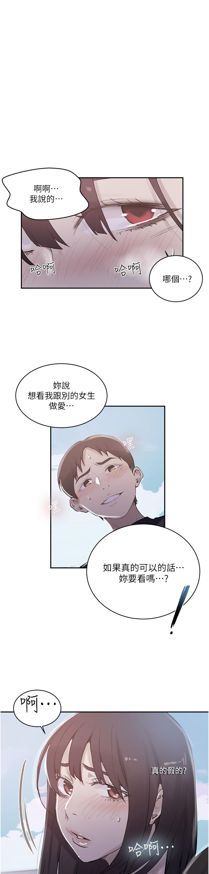 韩国漫画秘密教学韩漫_秘密教学-第160话-一步步踏入陷阱在线免费阅读-韩国漫画-第1张图片