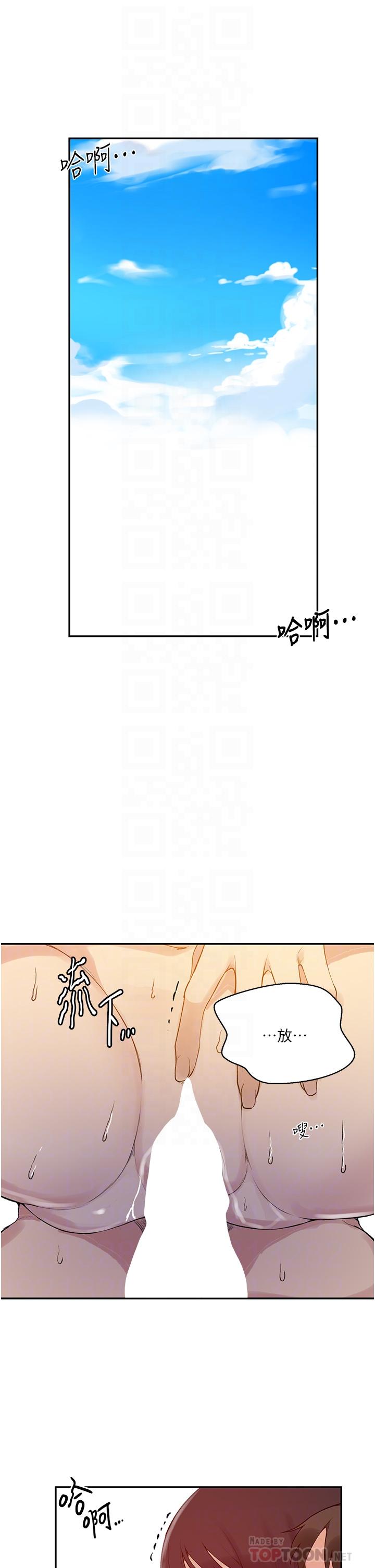 韩国漫画秘密教学韩漫_秘密教学-第160话-一步步踏入陷阱在线免费阅读-韩国漫画-第4张图片