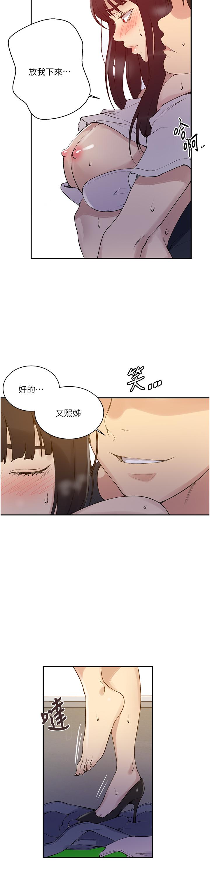 韩国漫画秘密教学韩漫_秘密教学-第160话-一步步踏入陷阱在线免费阅读-韩国漫画-第5张图片