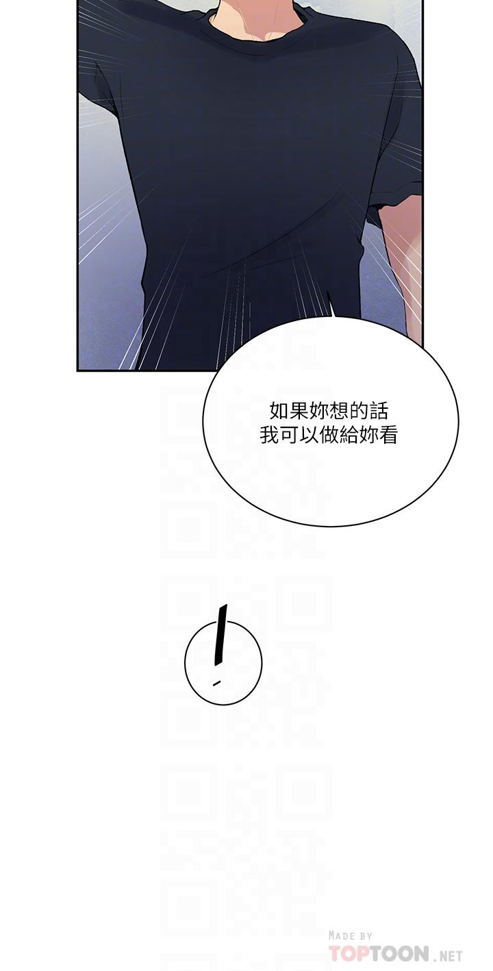韩国漫画秘密教学韩漫_秘密教学-第160话-一步步踏入陷阱在线免费阅读-韩国漫画-第8张图片