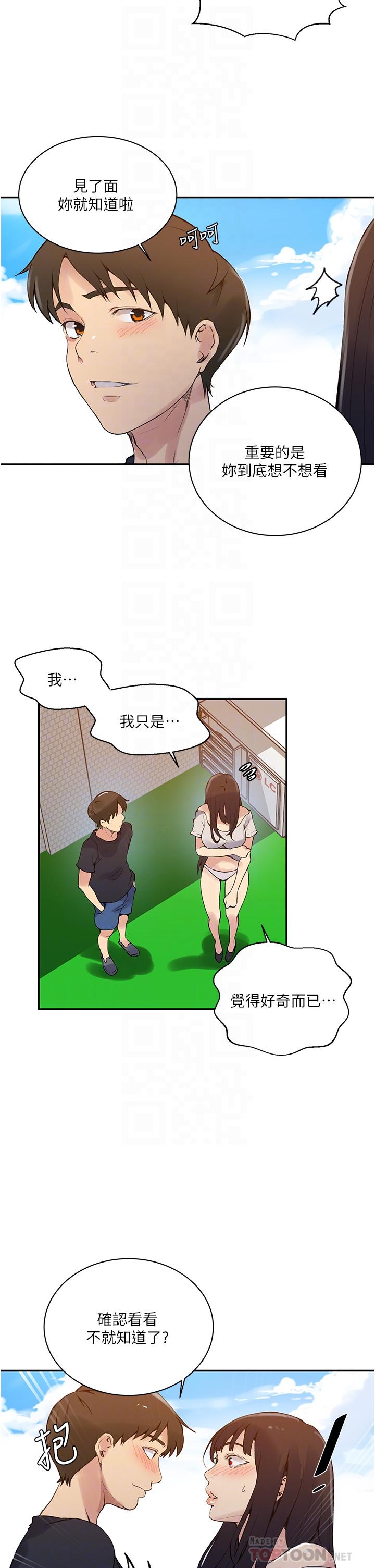 韩国漫画秘密教学韩漫_秘密教学-第160话-一步步踏入陷阱在线免费阅读-韩国漫画-第10张图片