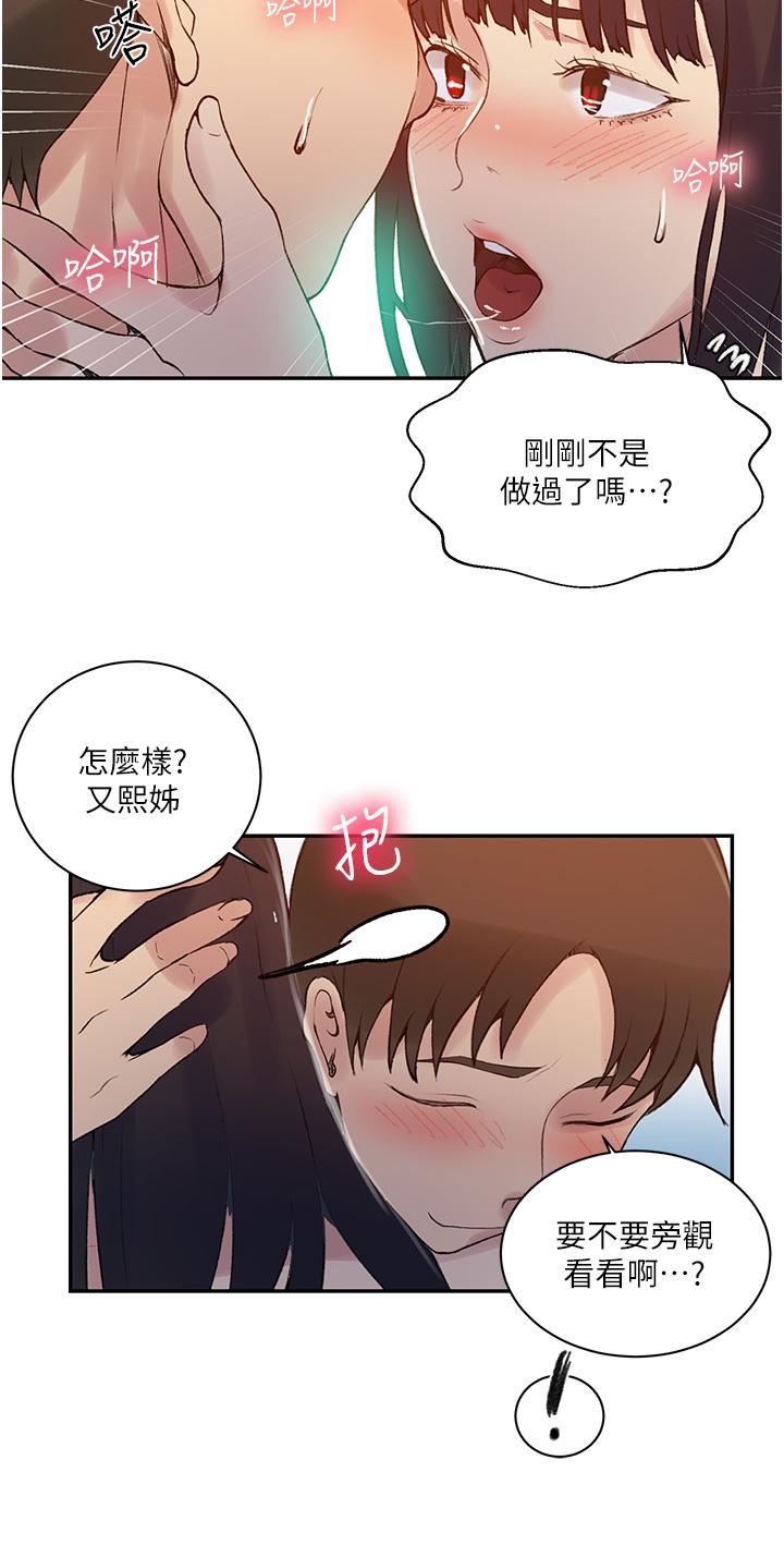 韩国漫画秘密教学韩漫_秘密教学-第160话-一步步踏入陷阱在线免费阅读-韩国漫画-第13张图片