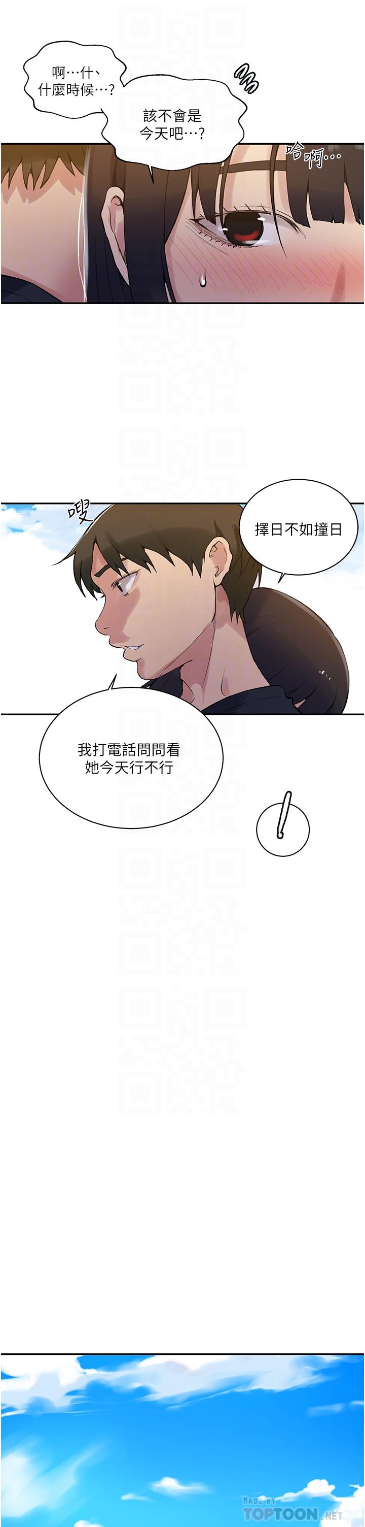 韩国漫画秘密教学韩漫_秘密教学-第160话-一步步踏入陷阱在线免费阅读-韩国漫画-第14张图片