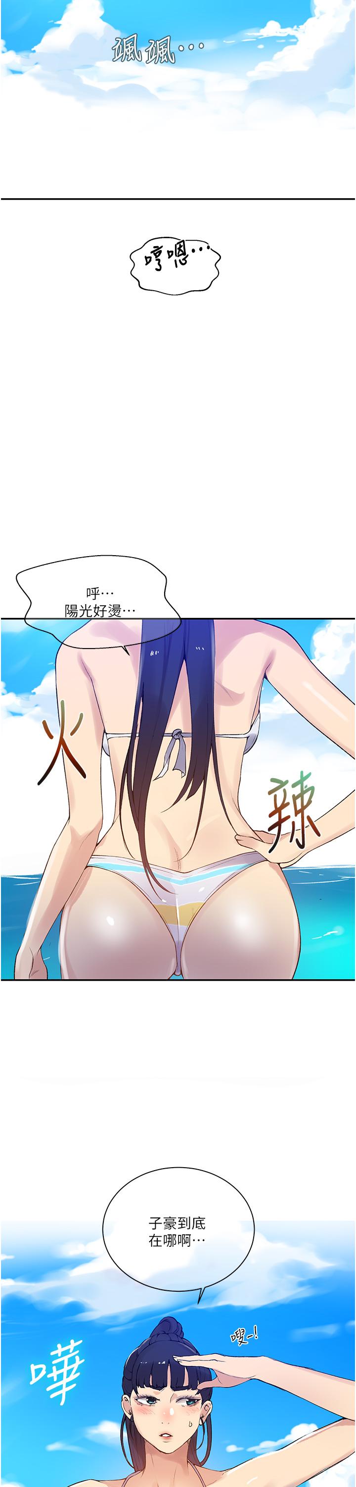 韩国漫画秘密教学韩漫_秘密教学-第160话-一步步踏入陷阱在线免费阅读-韩国漫画-第15张图片