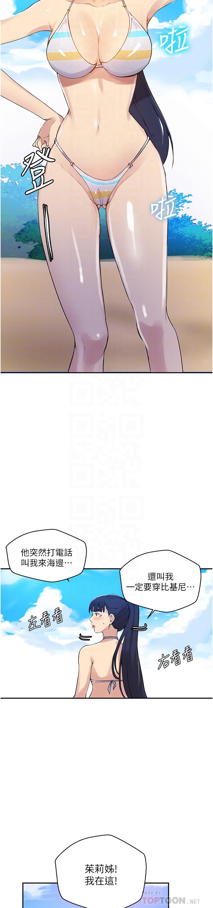 韩国漫画秘密教学韩漫_秘密教学-第160话-一步步踏入陷阱在线免费阅读-韩国漫画-第16张图片