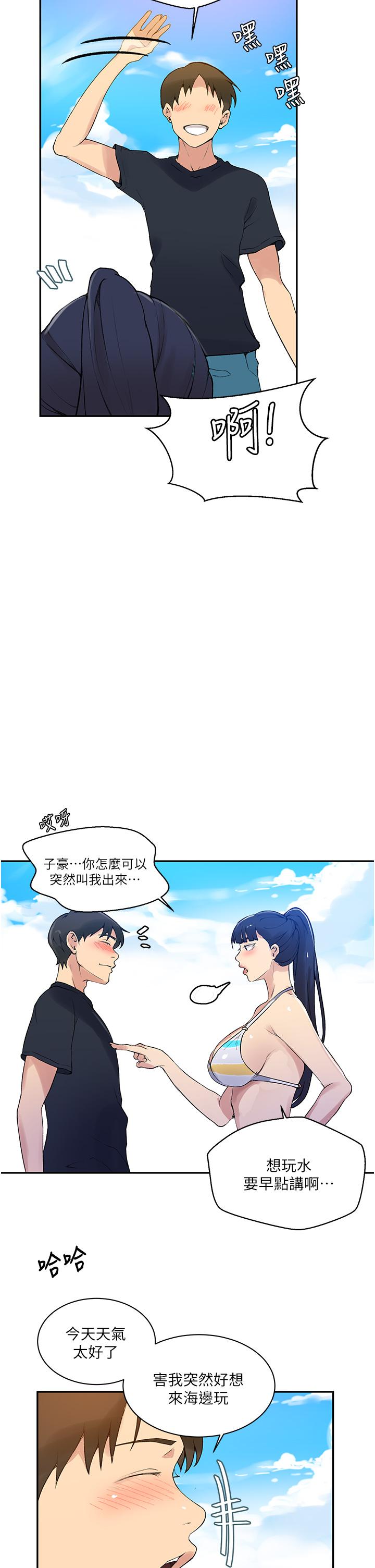 韩国漫画秘密教学韩漫_秘密教学-第160话-一步步踏入陷阱在线免费阅读-韩国漫画-第17张图片