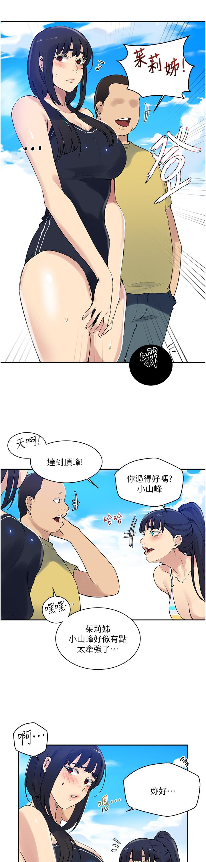 韩国漫画秘密教学韩漫_秘密教学-第160话-一步步踏入陷阱在线免费阅读-韩国漫画-第19张图片