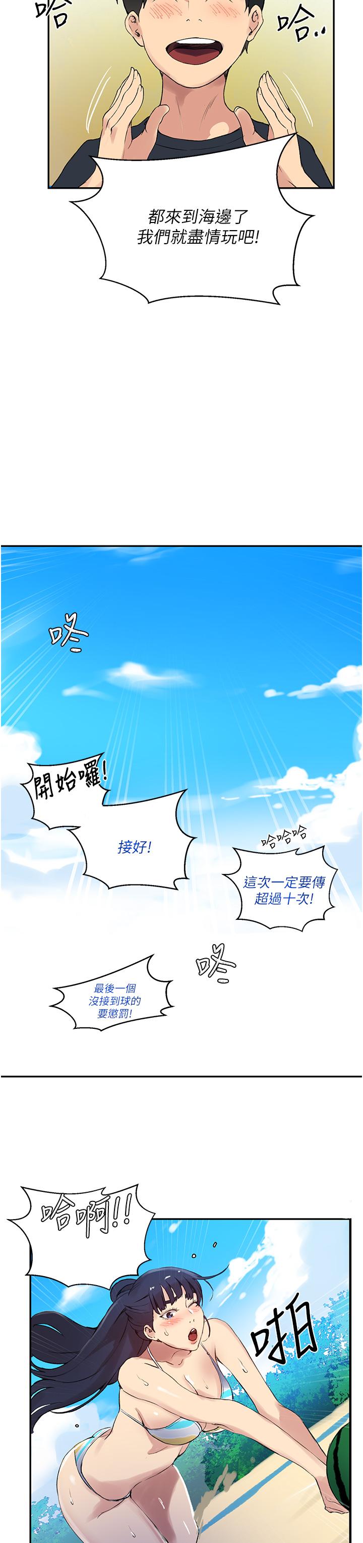 韩国漫画秘密教学韩漫_秘密教学-第160话-一步步踏入陷阱在线免费阅读-韩国漫画-第21张图片