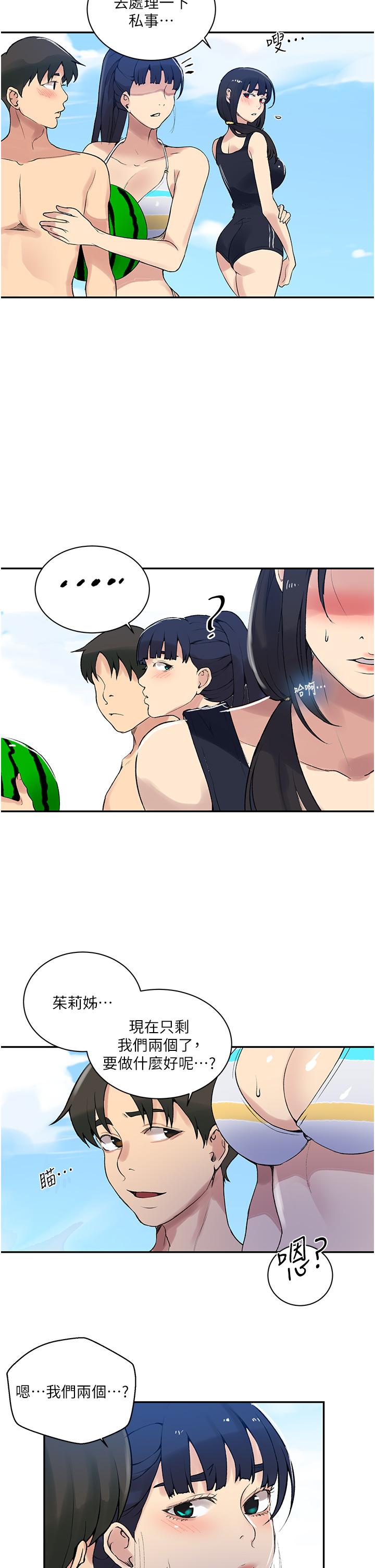 韩国漫画秘密教学韩漫_秘密教学-第160话-一步步踏入陷阱在线免费阅读-韩国漫画-第25张图片