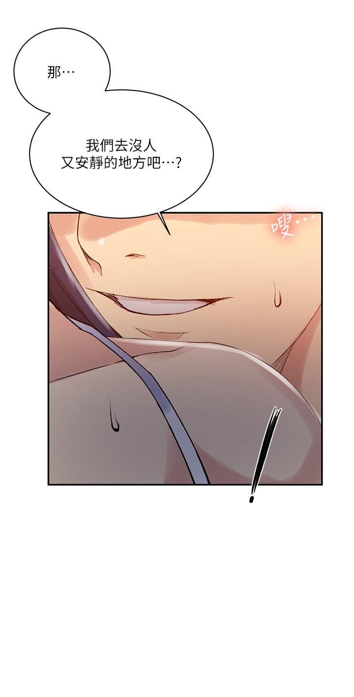 韩国漫画秘密教学韩漫_秘密教学-第160话-一步步踏入陷阱在线免费阅读-韩国漫画-第28张图片