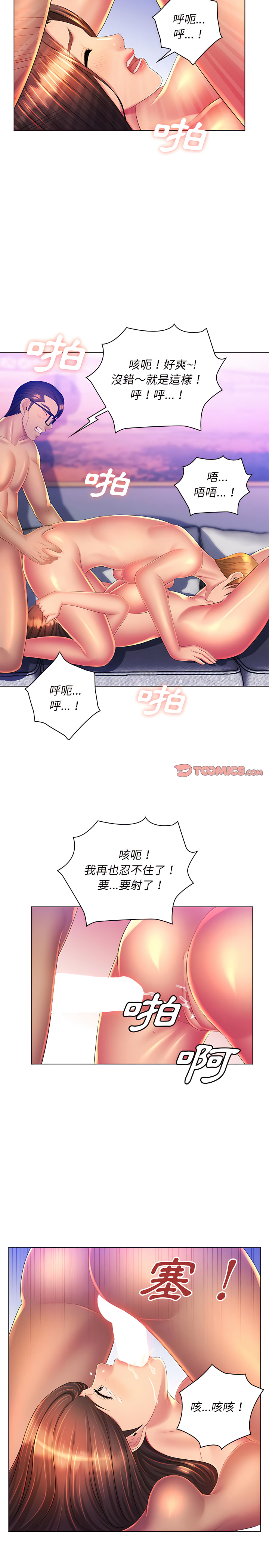 韩国漫画魔性嗓音韩漫_魔性嗓音-第23章在线免费阅读-韩国漫画-第16张图片