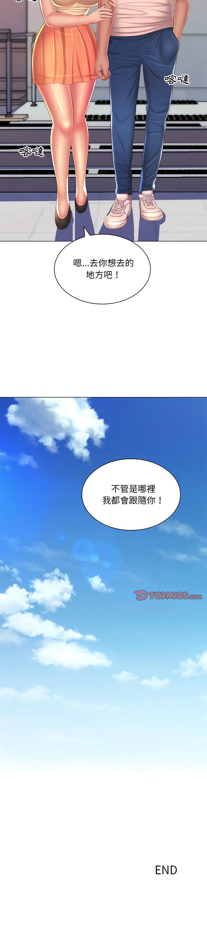 韩国漫画魔性嗓音韩漫_魔性嗓音-第24章在线免费阅读-韩国漫画-第23张图片