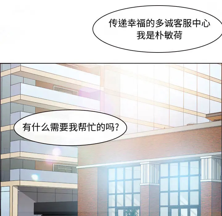 韩国漫画神之嗓音韩漫_神之嗓音-第1话在线免费阅读-韩国漫画-第36张图片