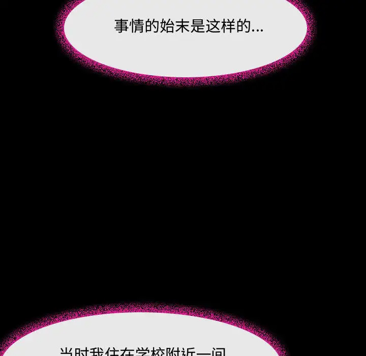 韩国漫画神之嗓音韩漫_神之嗓音-第2话在线免费阅读-韩国漫画-第45张图片