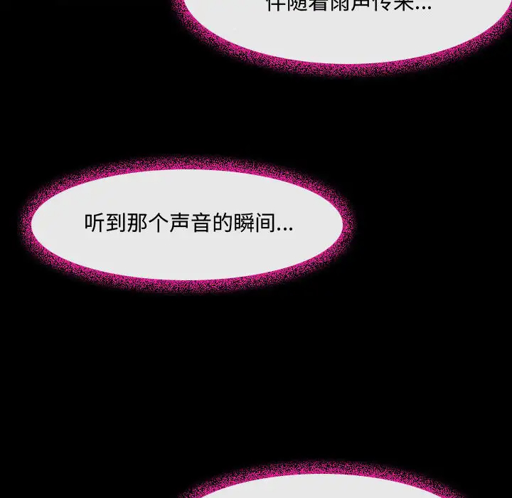 韩国漫画神之嗓音韩漫_神之嗓音-第2话在线免费阅读-韩国漫画-第71张图片