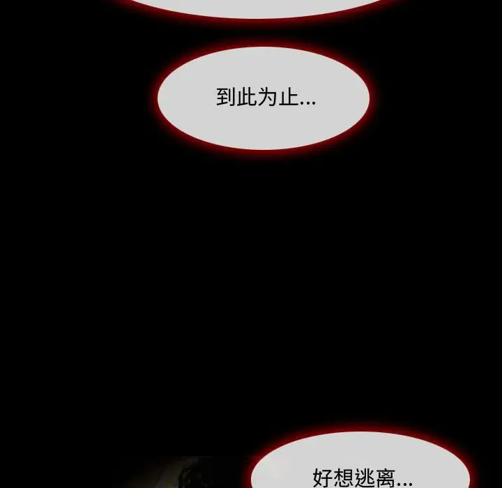 韩国漫画神之嗓音韩漫_神之嗓音-第3话在线免费阅读-韩国漫画-第45张图片