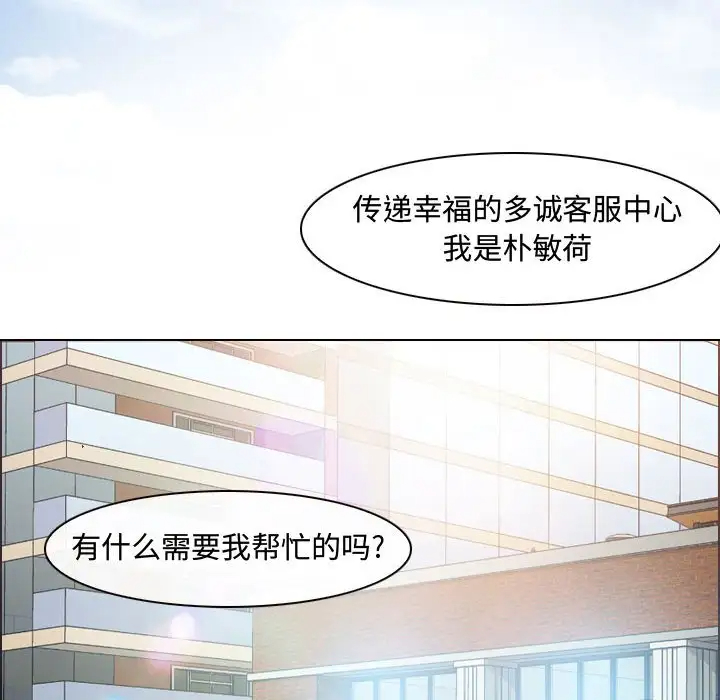 韩国漫画神之嗓音韩漫_神之嗓音-第3话在线免费阅读-韩国漫画-第72张图片