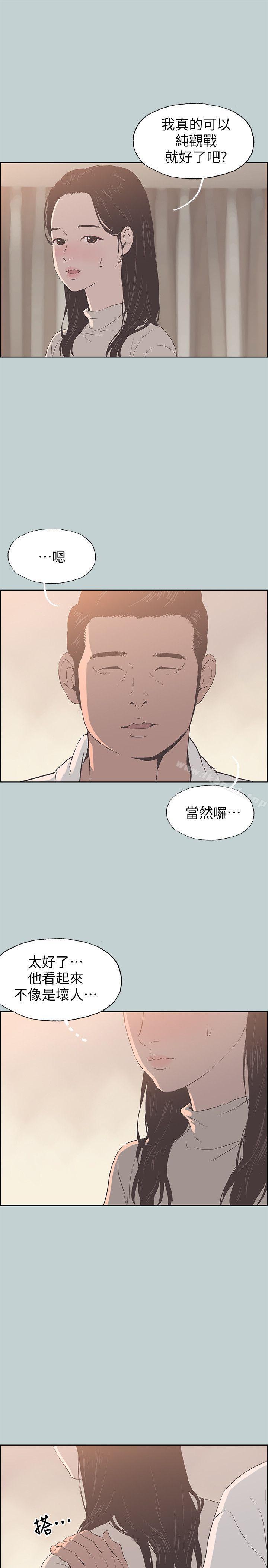 韩国漫画韩漫_适合劈腿的好日子-第87话-观战在线免费阅读-韩国漫画-第26张图片