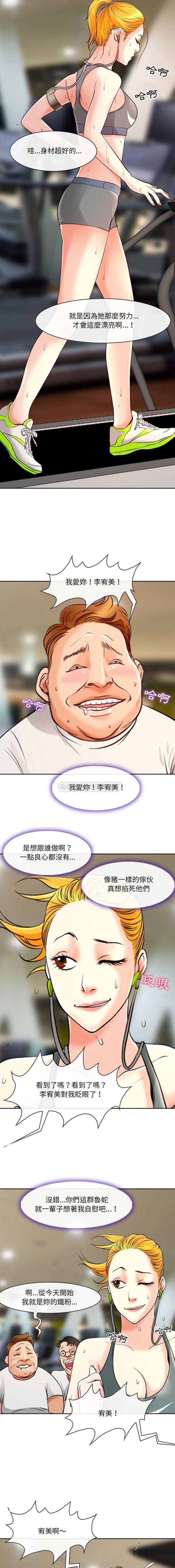 韩国漫画神之嗓音韩漫_神之嗓音-第14话在线免费阅读-韩国漫画-第7张图片