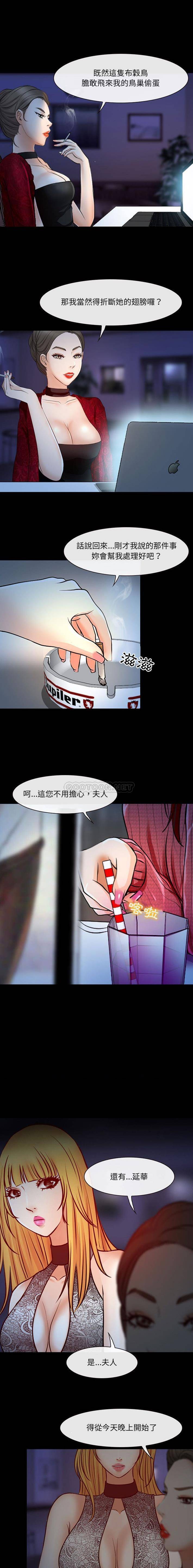 韩国漫画神之嗓音韩漫_神之嗓音-第16话在线免费阅读-韩国漫画-第1张图片