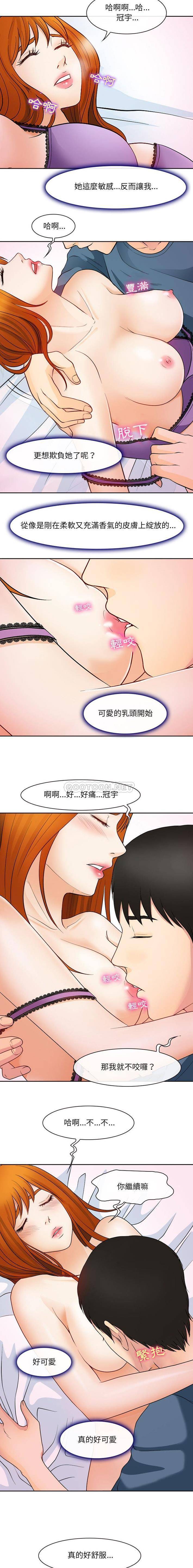 韩国漫画神之嗓音韩漫_神之嗓音-第16话在线免费阅读-韩国漫画-第15张图片