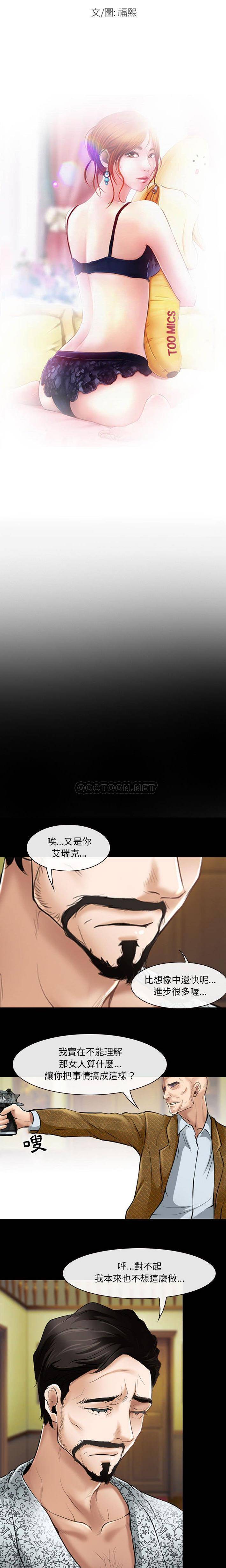 韩国漫画神之嗓音韩漫_神之嗓音-第23话在线免费阅读-韩国漫画-第2张图片