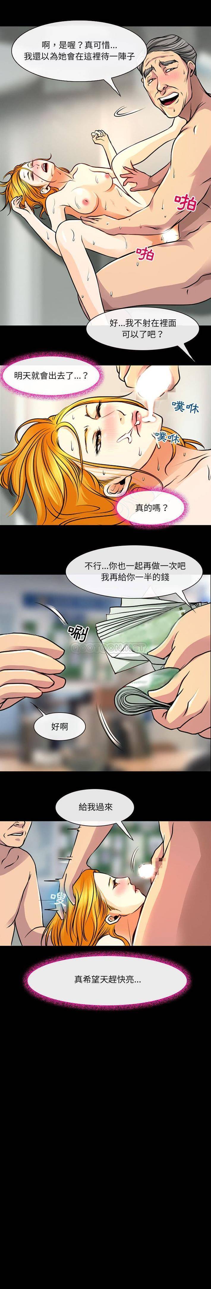 韩国漫画神之嗓音韩漫_神之嗓音-第28话在线免费阅读-韩国漫画-第16张图片