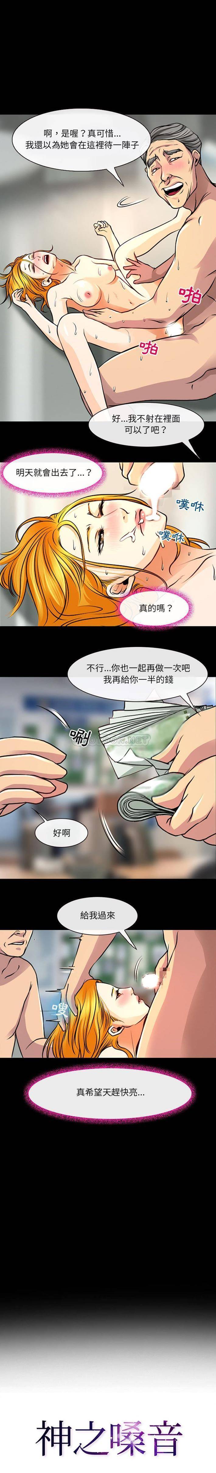 韩国漫画神之嗓音韩漫_神之嗓音-第29话在线免费阅读-韩国漫画-第1张图片