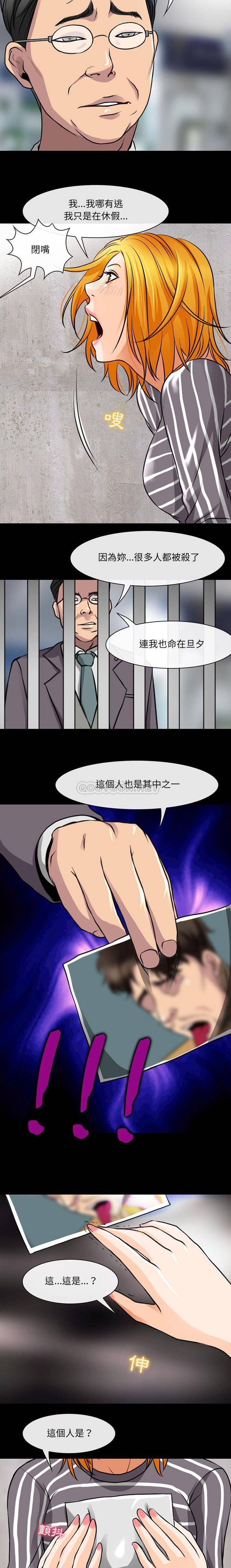 韩国漫画神之嗓音韩漫_神之嗓音-第29话在线免费阅读-韩国漫画-第13张图片