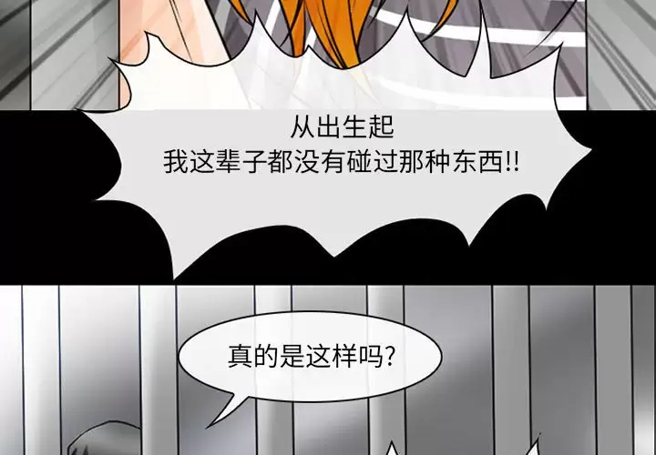 韩国漫画神之嗓音韩漫_神之嗓音-第30话在线免费阅读-韩国漫画-第3张图片