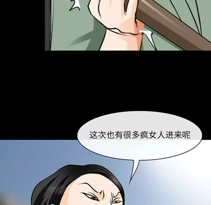 韩国漫画神之嗓音韩漫_神之嗓音-第30话在线免费阅读-韩国漫画-第75张图片