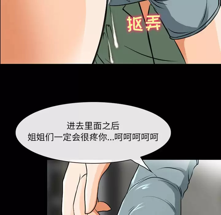 韩国漫画神之嗓音韩漫_神之嗓音-第30话在线免费阅读-韩国漫画-第104张图片