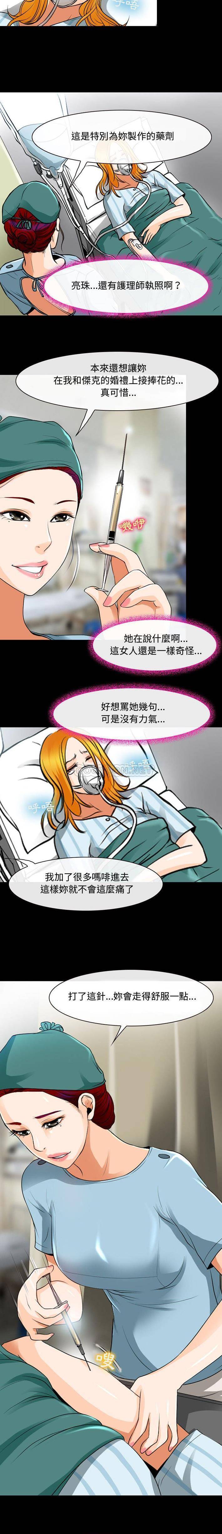 韩国漫画神之嗓音韩漫_神之嗓音-第31话在线免费阅读-韩国漫画-第9张图片