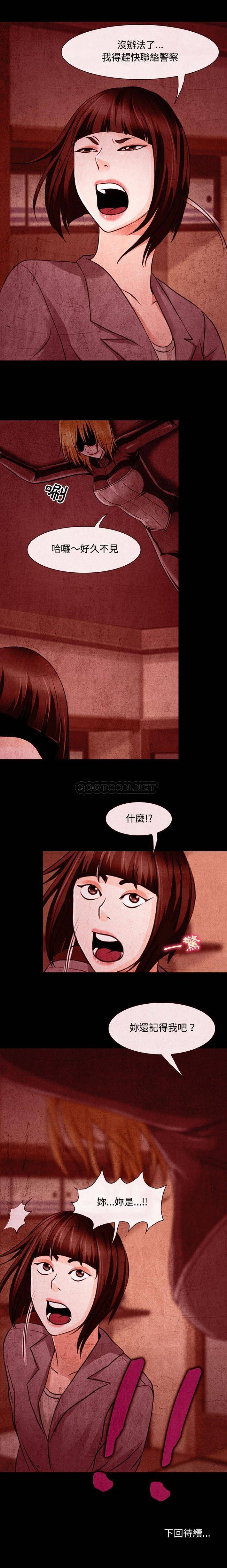 韩国漫画神之嗓音韩漫_神之嗓音-第31话在线免费阅读-韩国漫画-第16张图片