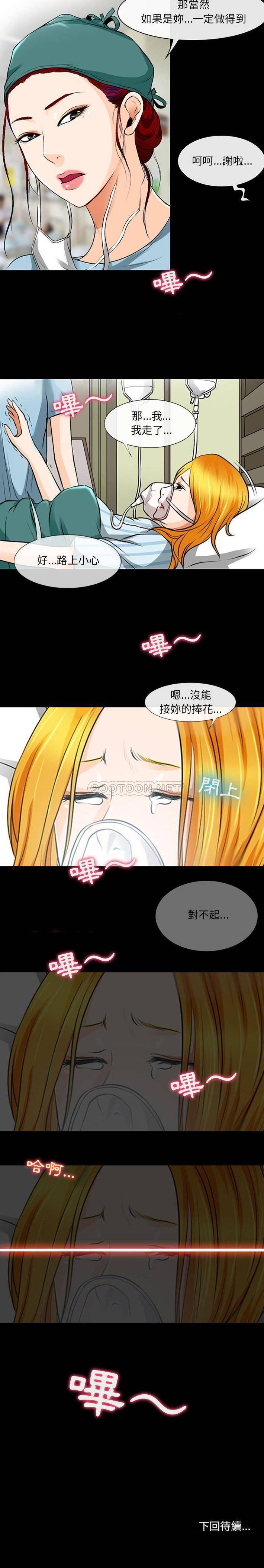 韩国漫画神之嗓音韩漫_神之嗓音-第33话在线免费阅读-韩国漫画-第16张图片