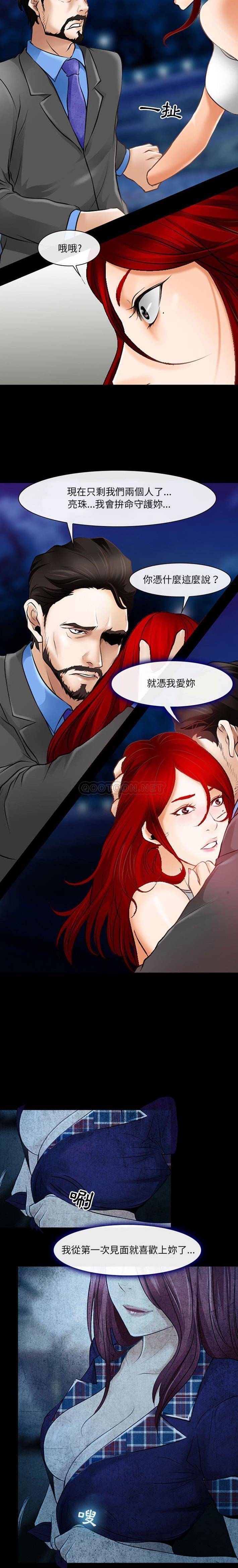 韩国漫画神之嗓音韩漫_神之嗓音-第34话在线免费阅读-韩国漫画-第7张图片