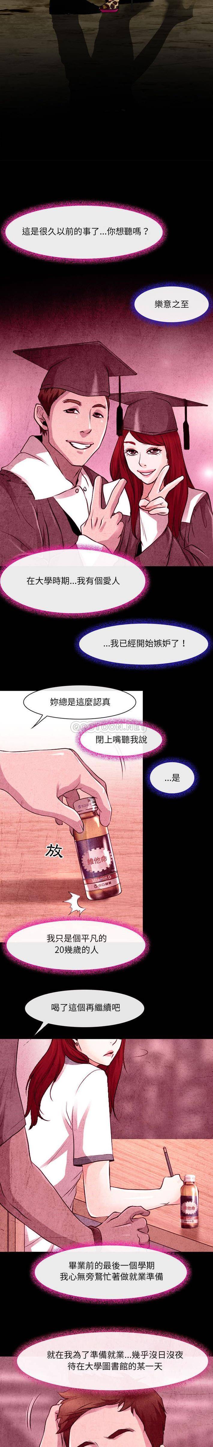 韩国漫画神之嗓音韩漫_神之嗓音-第35话在线免费阅读-韩国漫画-第4张图片